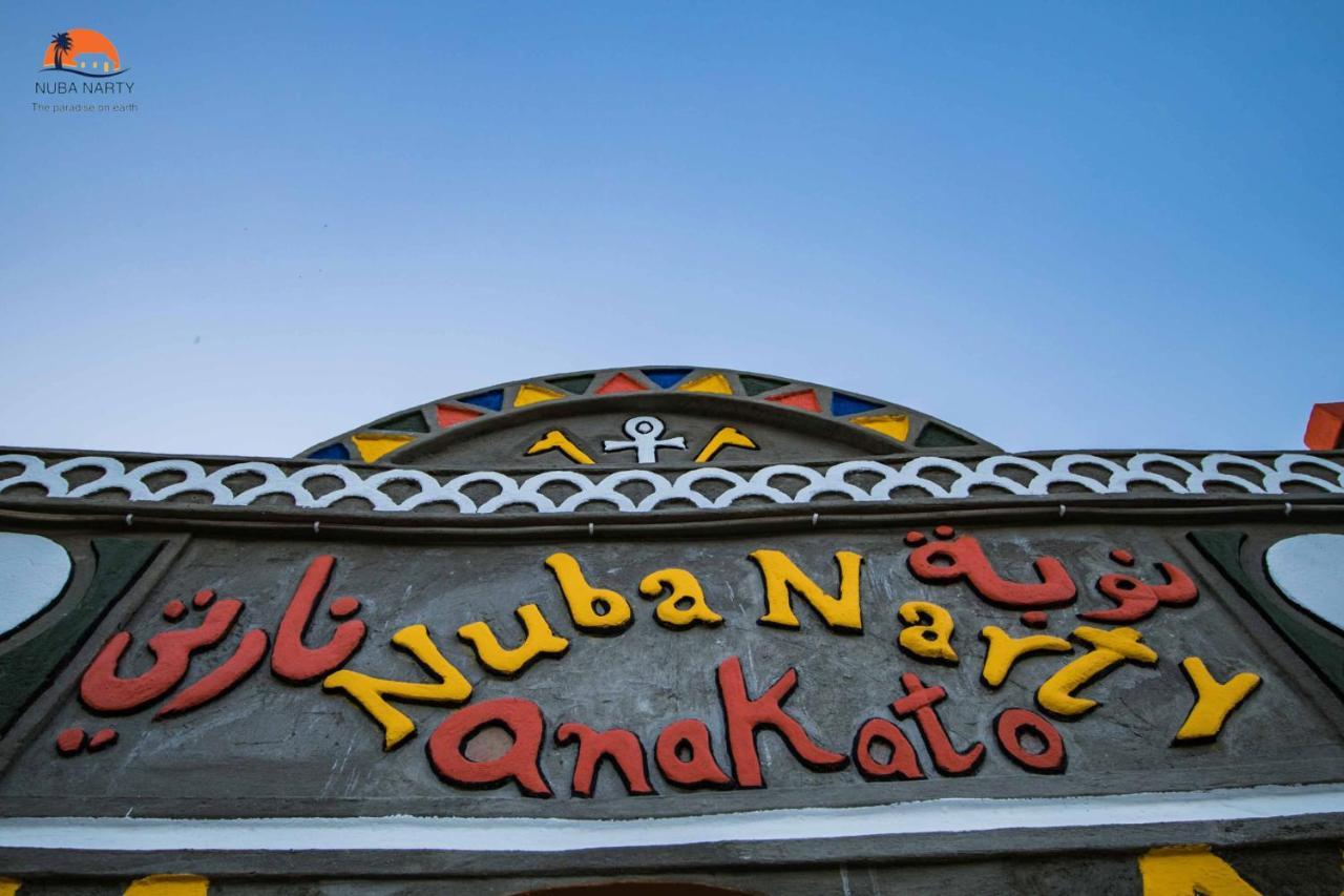 Hotel Nuba Narty Aswan Zewnętrze zdjęcie